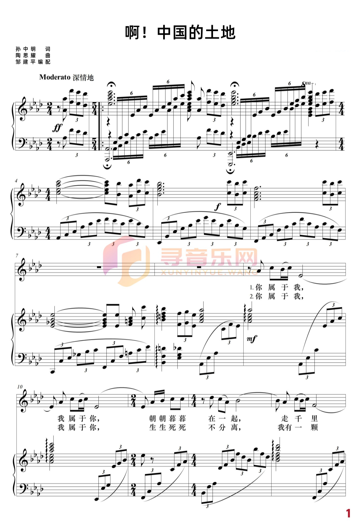 啊中国的土地 降A