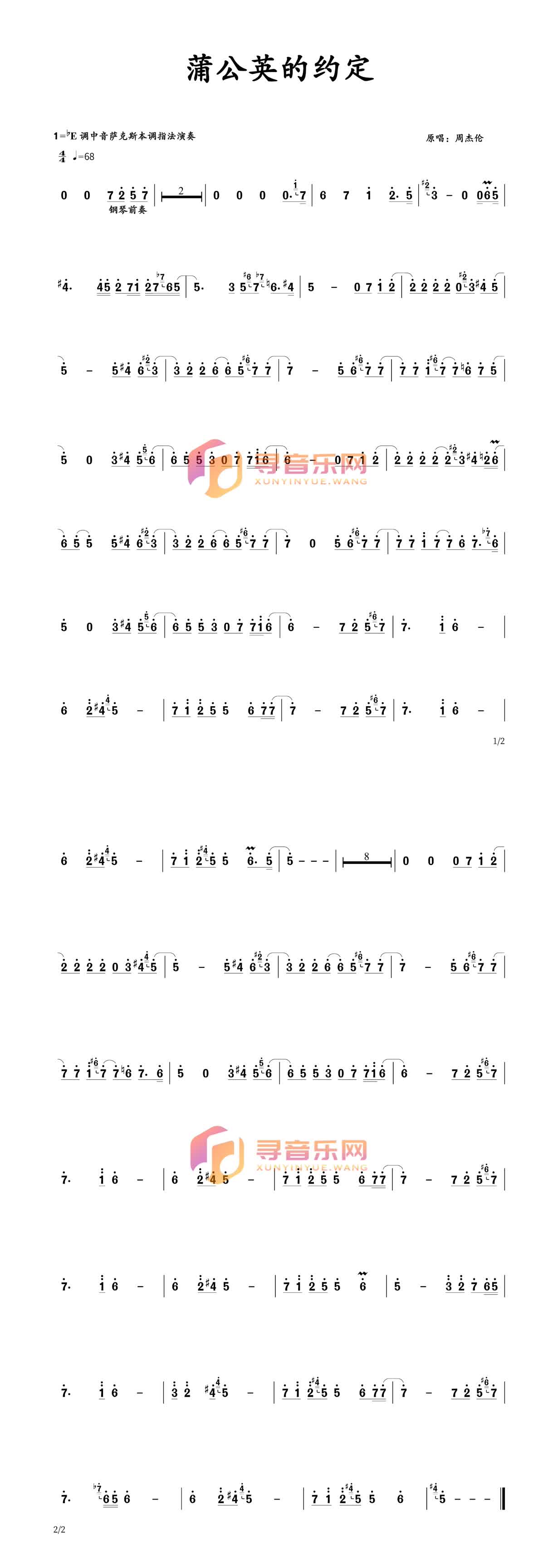 蒲公英的约定bE