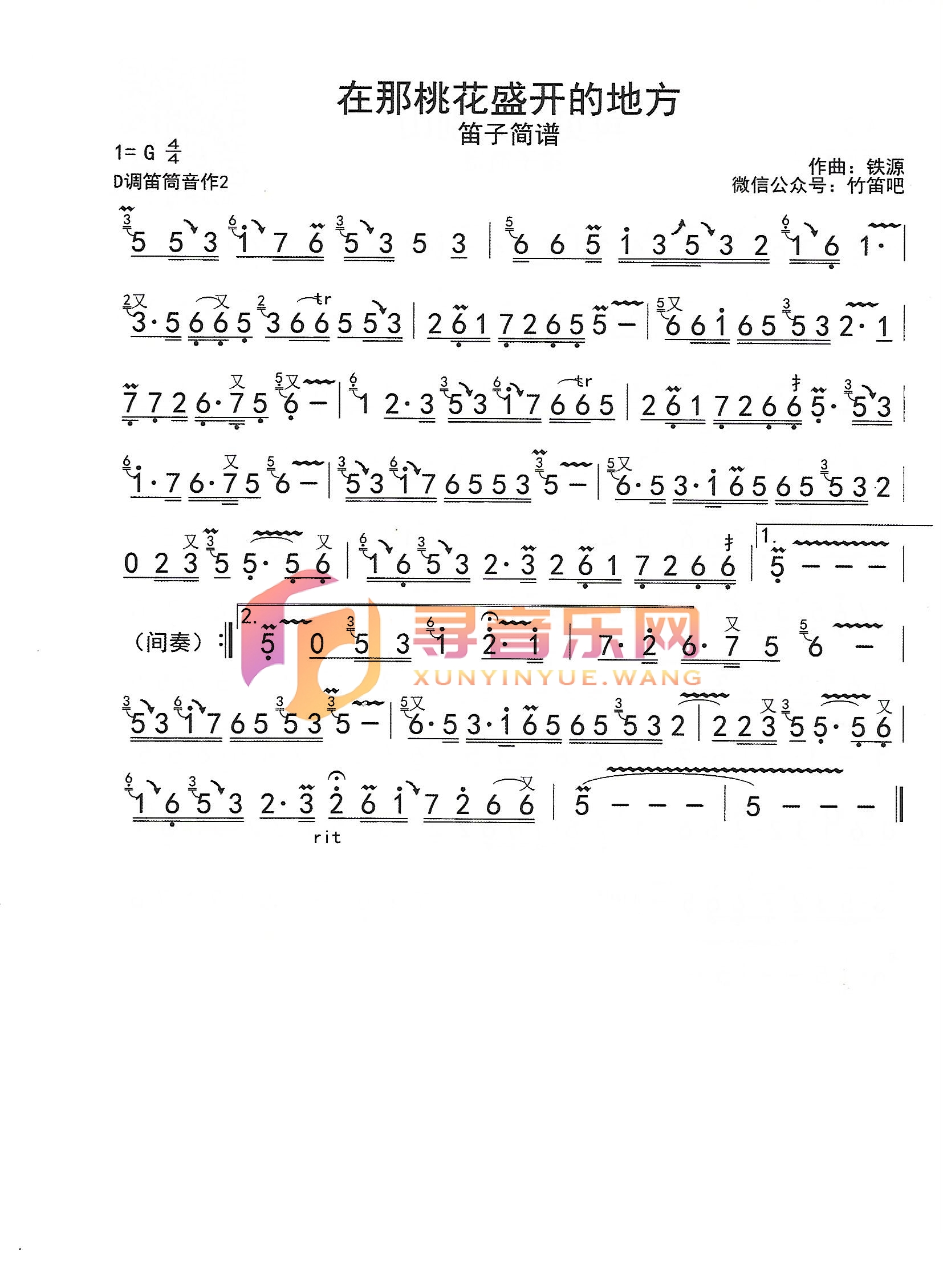 在那桃花盛开的地方