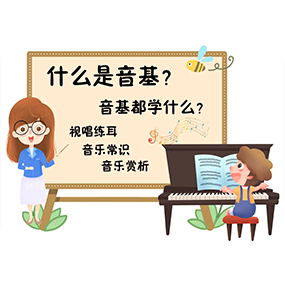 一对一在线音基10节课 • 寻音乐网  •  一个懂你的音乐平台