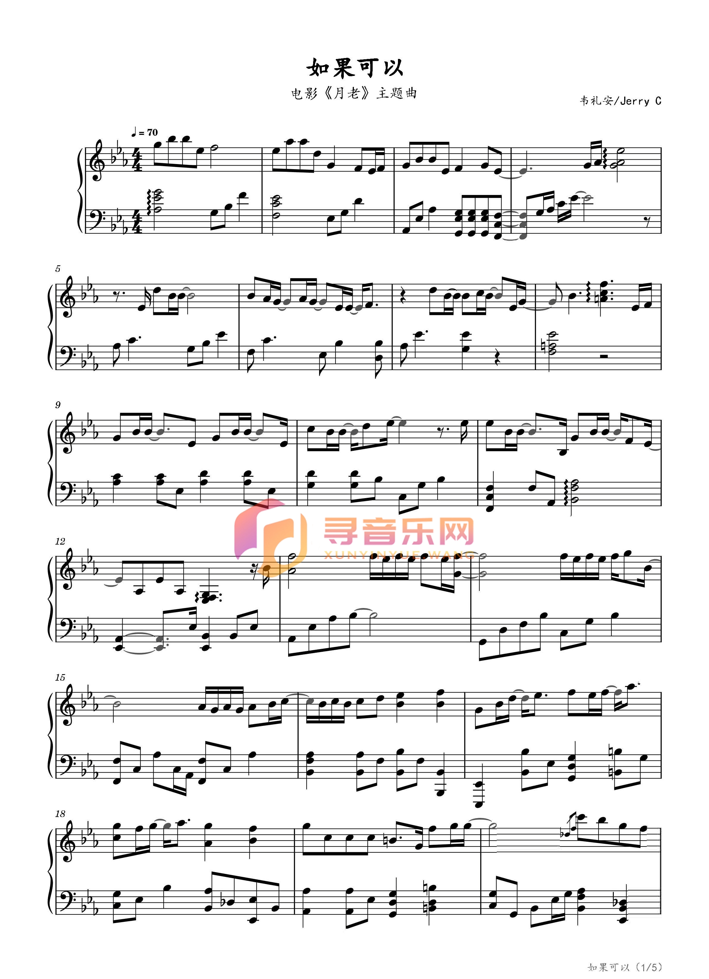 图片[1] • 如果可以 • 寻音乐网  •  一个懂你的音乐平台