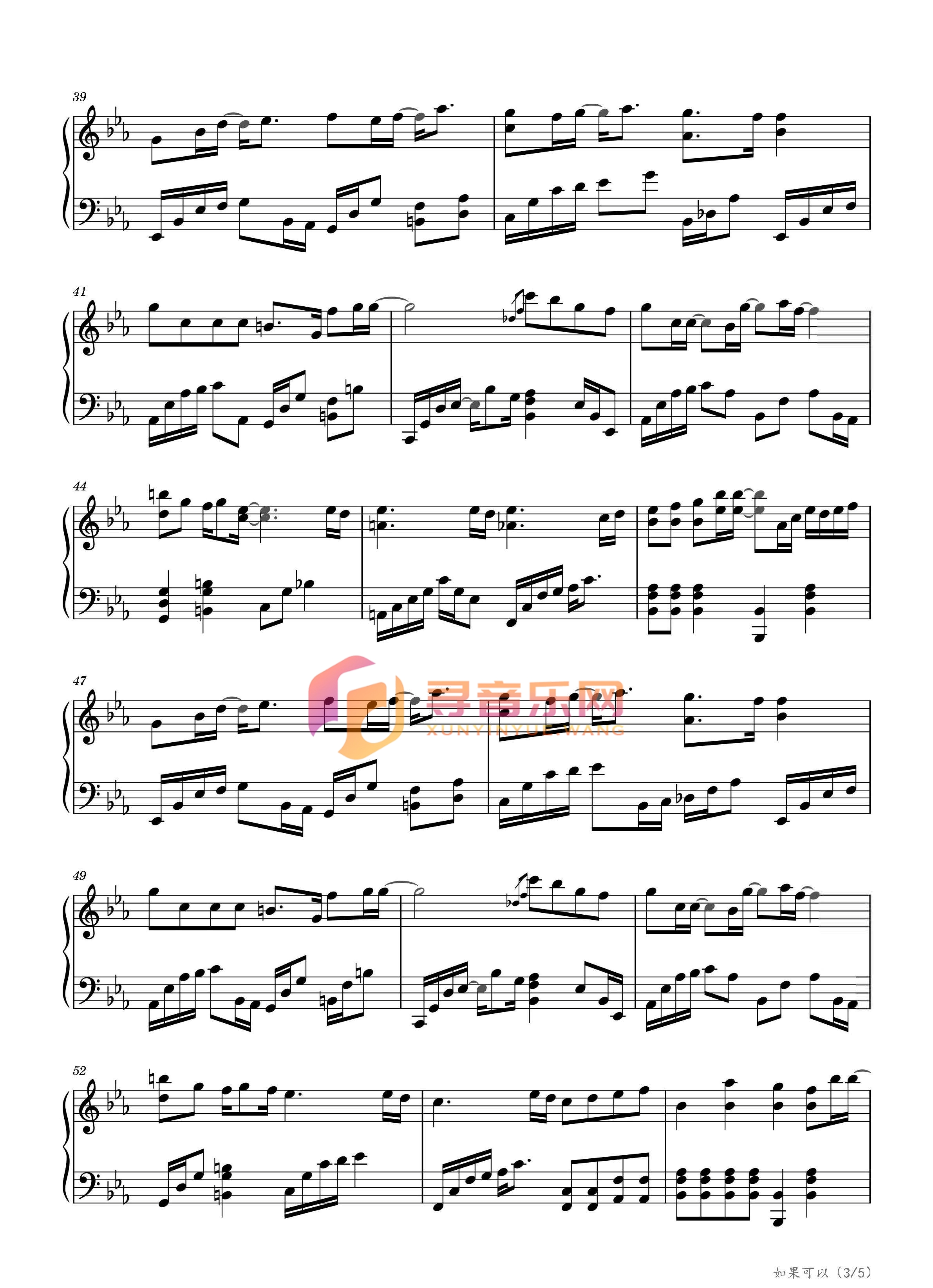 图片[3] • 如果可以 • 寻音乐网  •  一个懂你的音乐平台