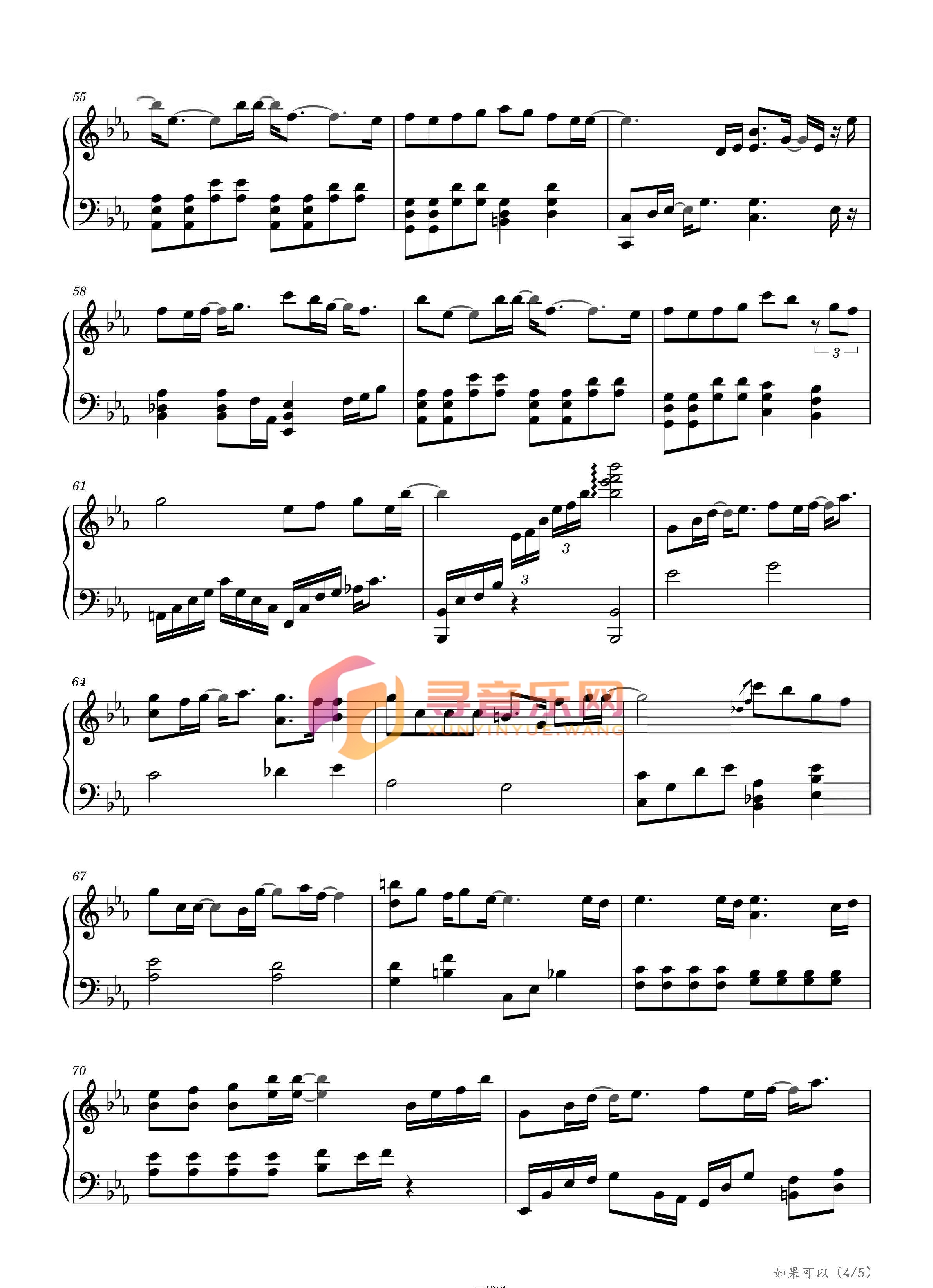 图片[4] • 如果可以 • 寻音乐网  •  一个懂你的音乐平台