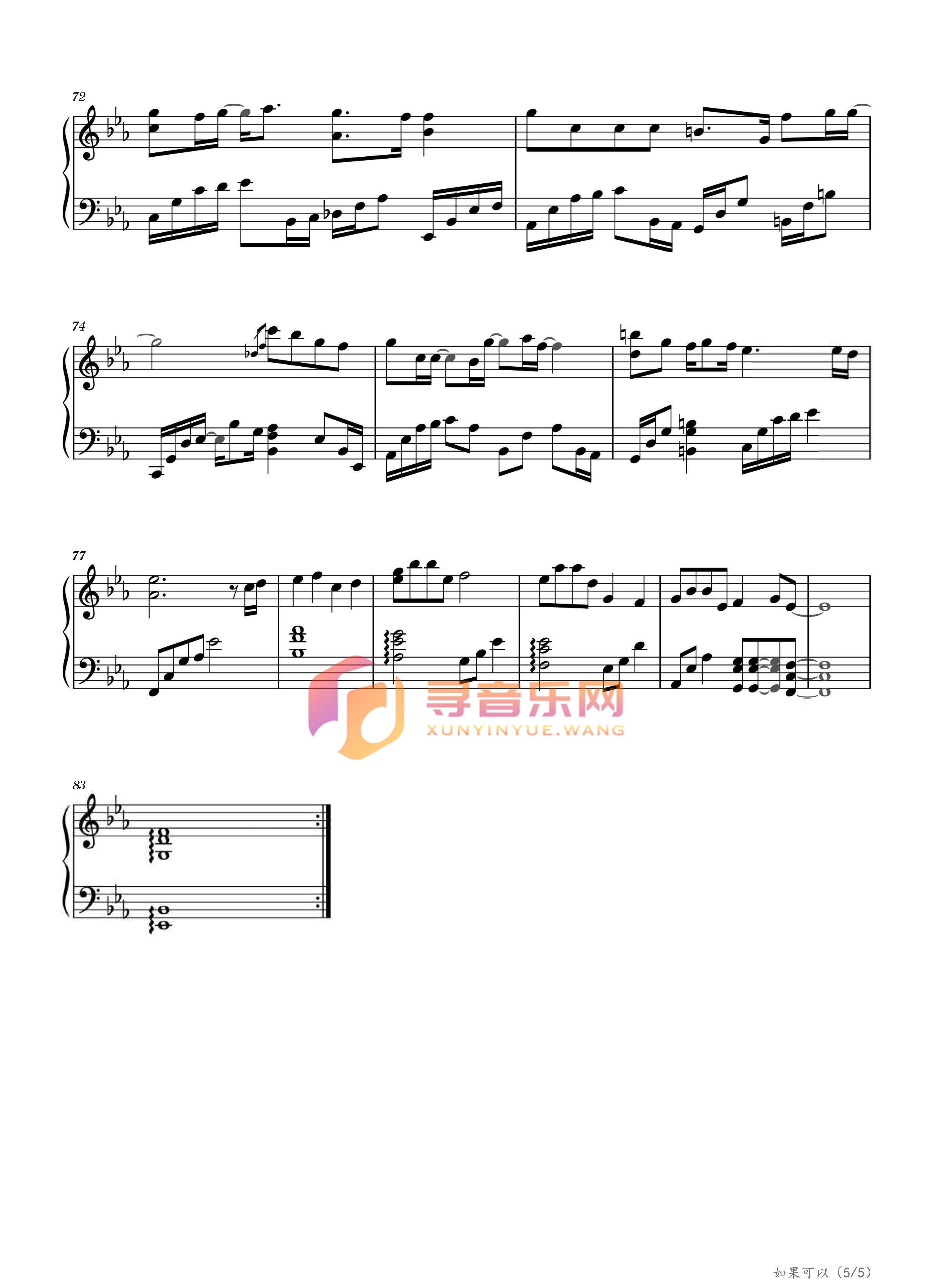 图片[5] • 如果可以 • 寻音乐网  •  一个懂你的音乐平台