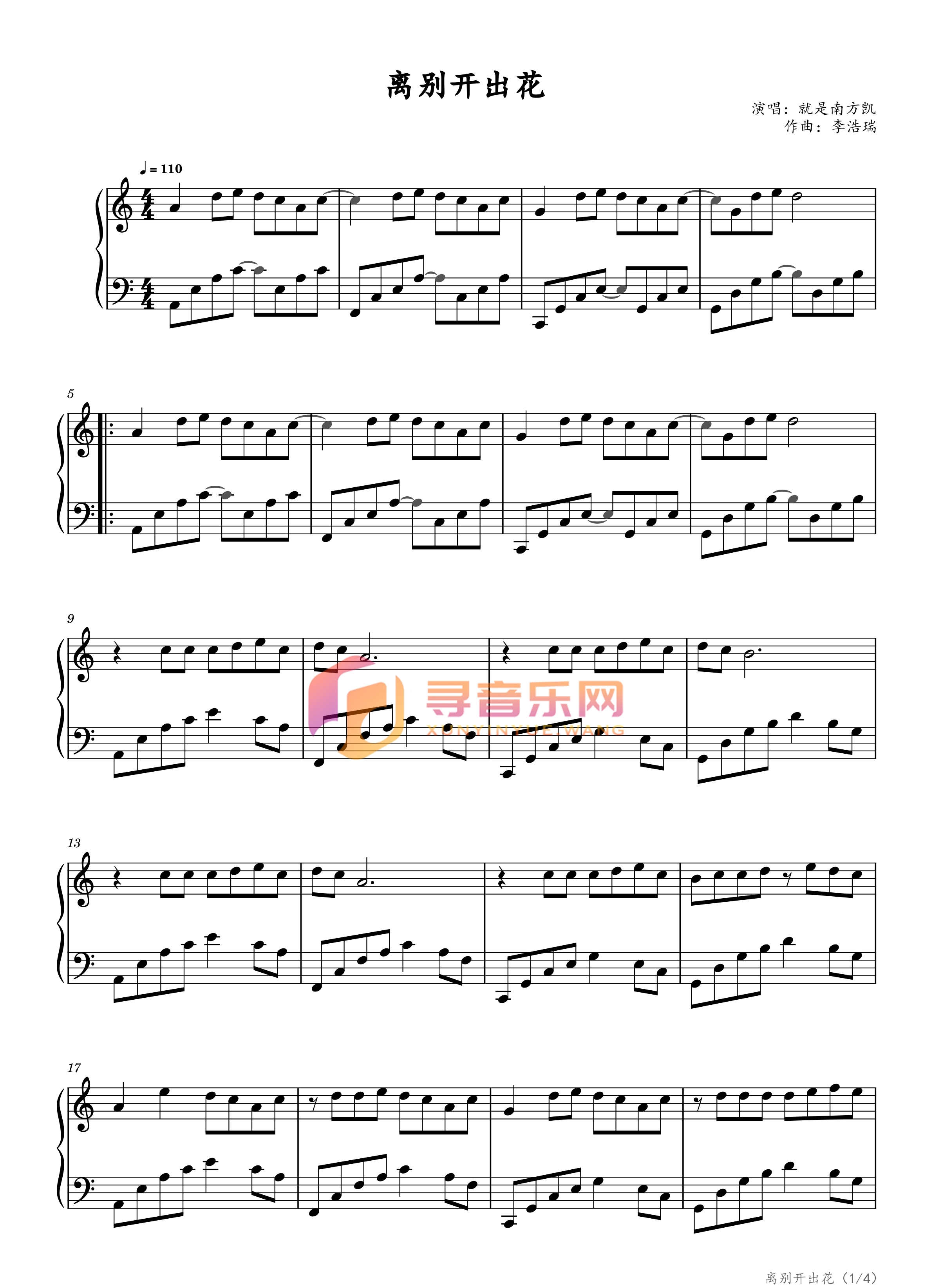 图片[1] • 离别开出花 • 寻音乐网  •  一个懂你的音乐平台