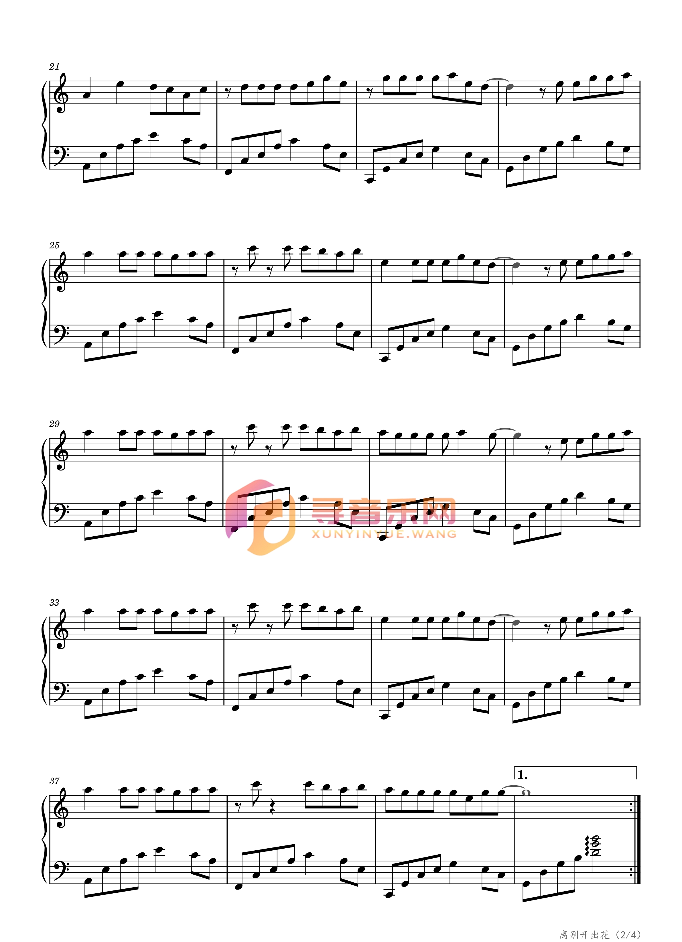 图片[2] • 离别开出花 • 寻音乐网  •  一个懂你的音乐平台