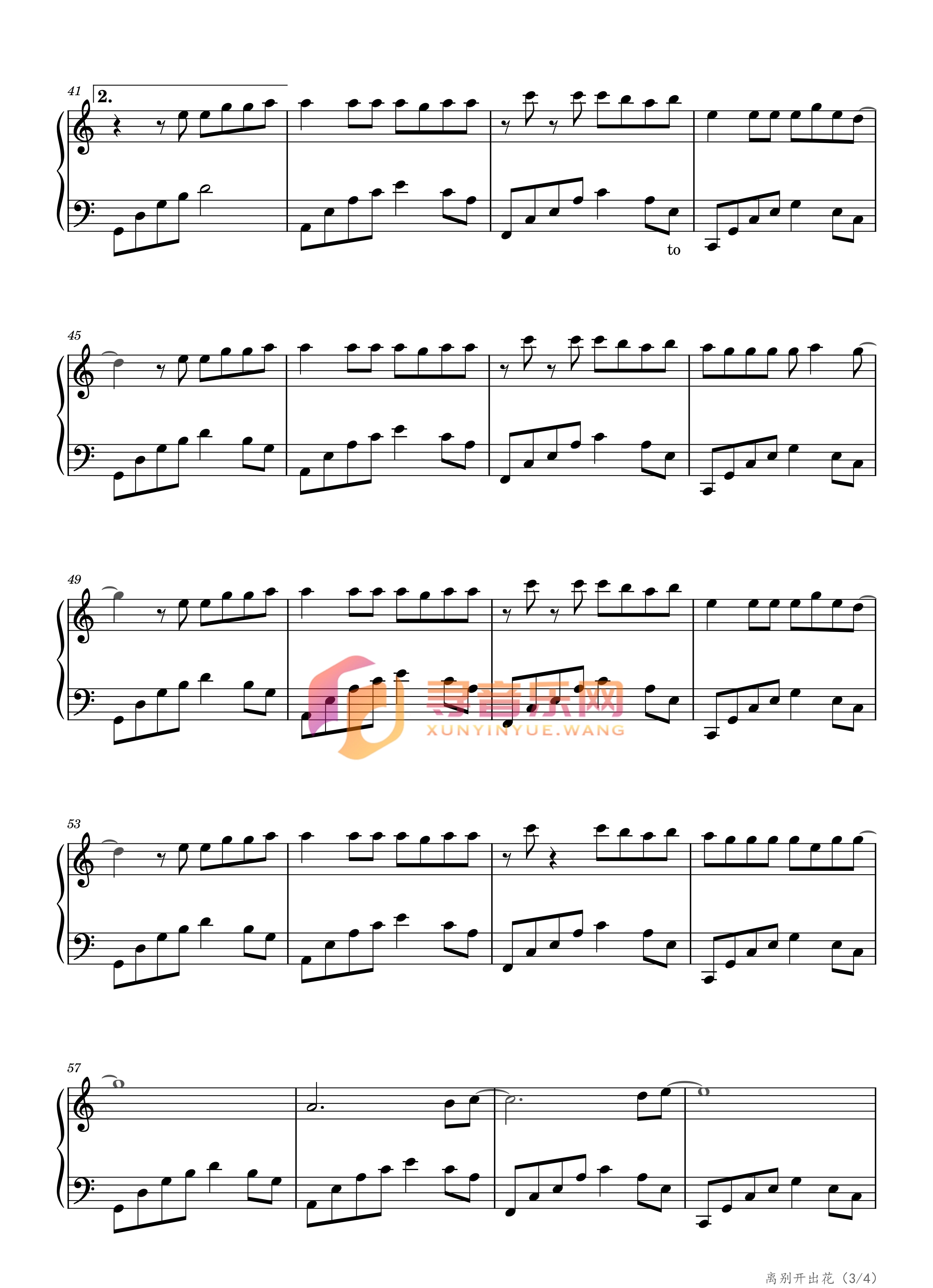 图片[3] • 离别开出花 • 寻音乐网  •  一个懂你的音乐平台
