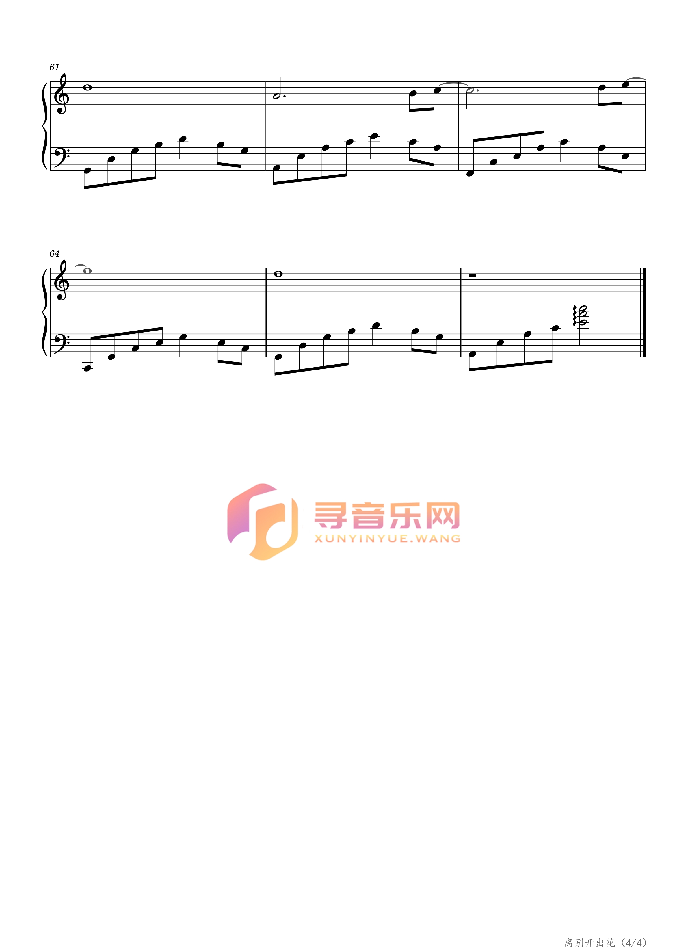 图片[4] • 离别开出花 • 寻音乐网  •  一个懂你的音乐平台