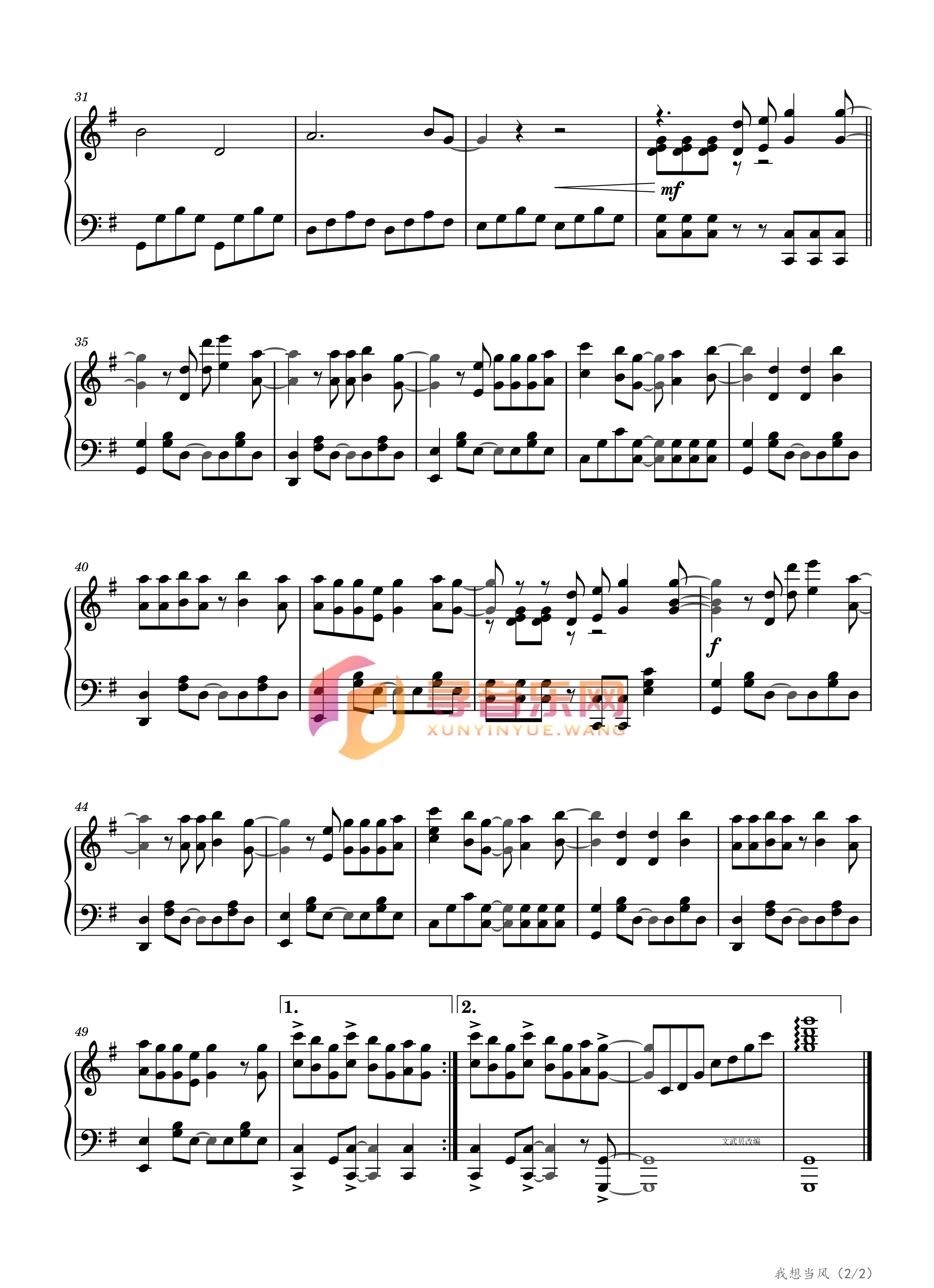 图片[2] • 我想当风（电影《抓娃娃》片尾曲） • 寻音乐网  •  一个懂你的音乐平台