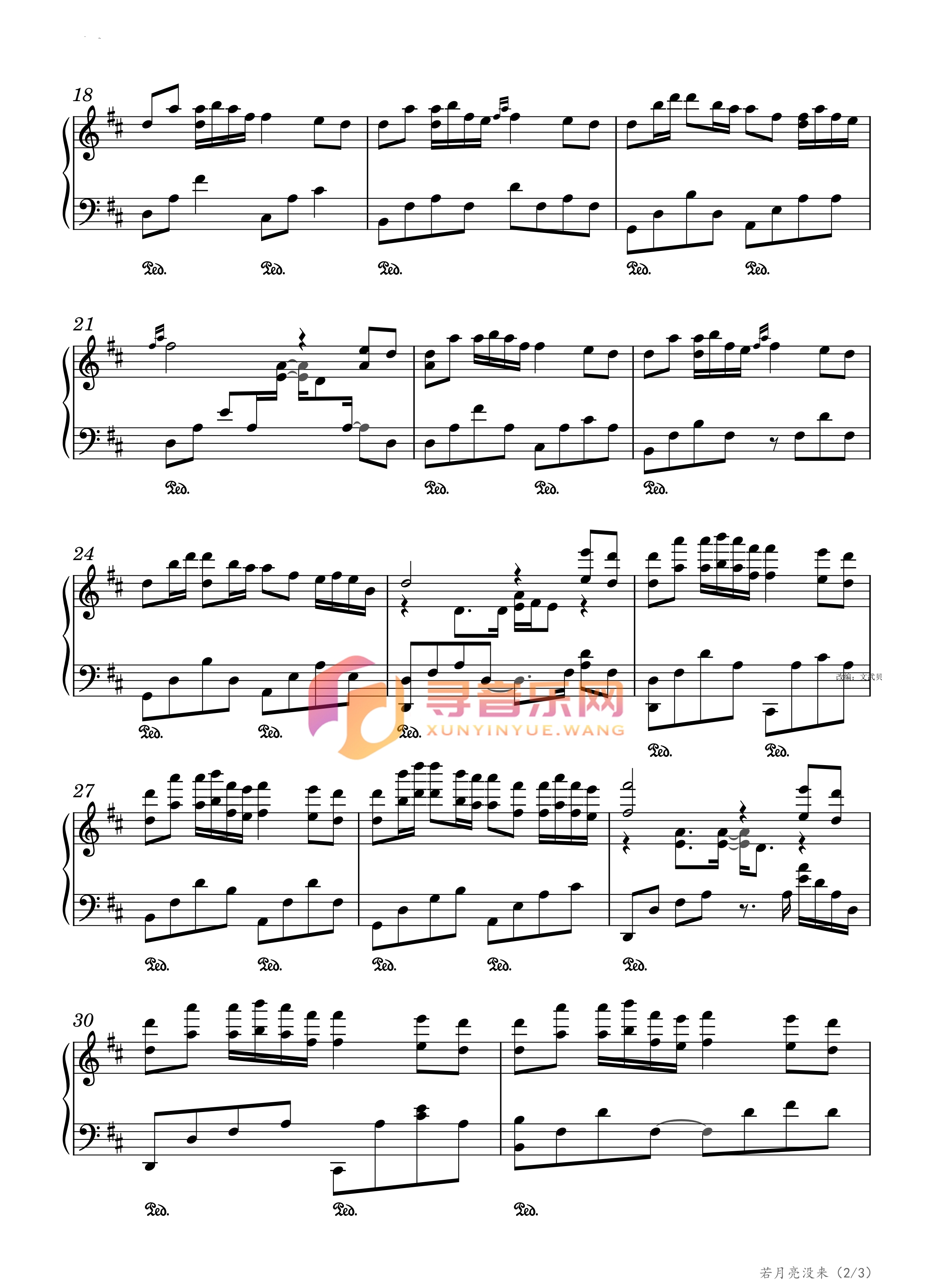 图片[2] • 若月亮没来 • 寻音乐网  •  一个懂你的音乐平台