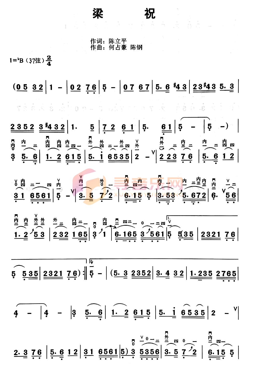 梁祝（化蝶）降B调