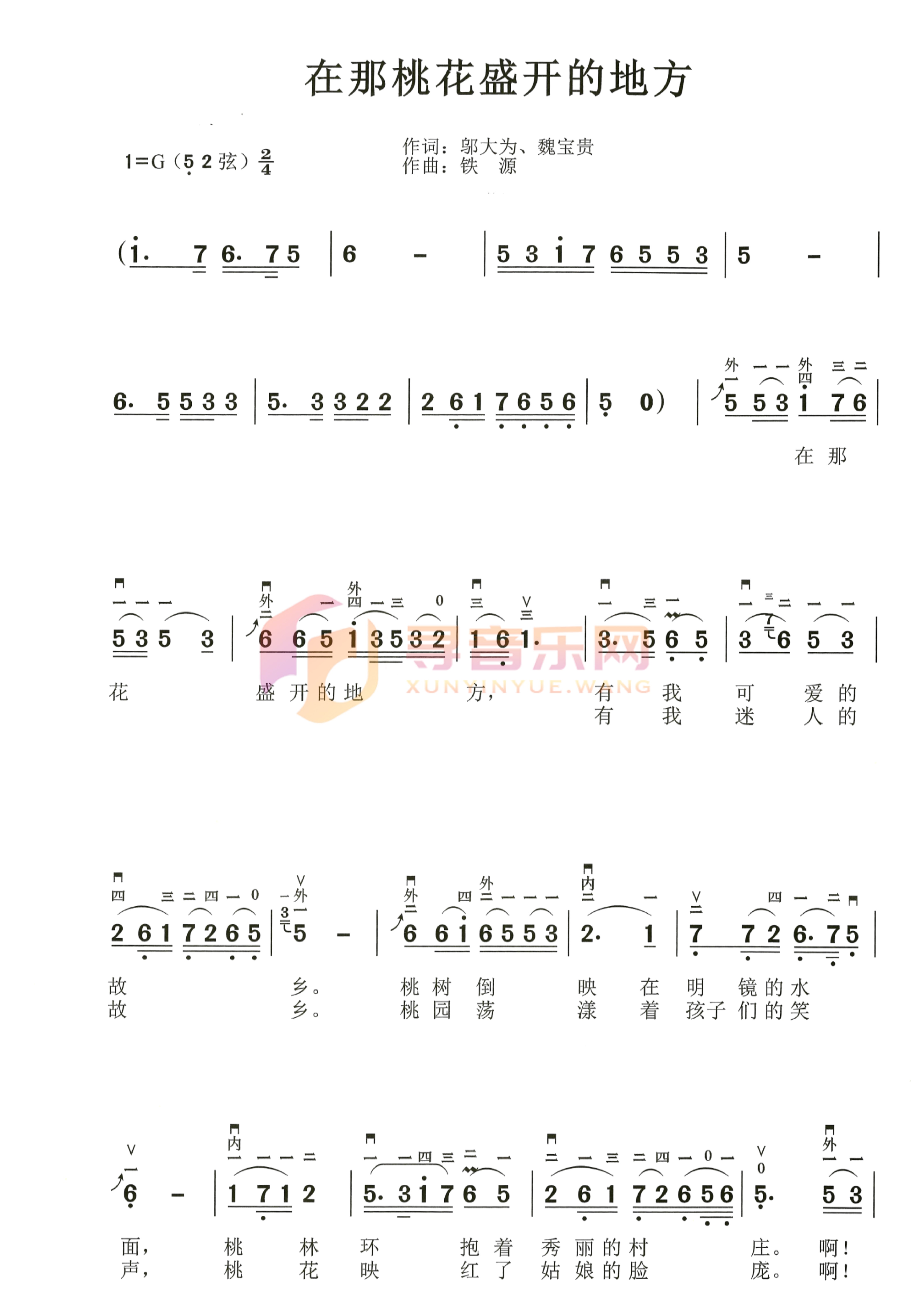 在那桃花盛开的地方G调