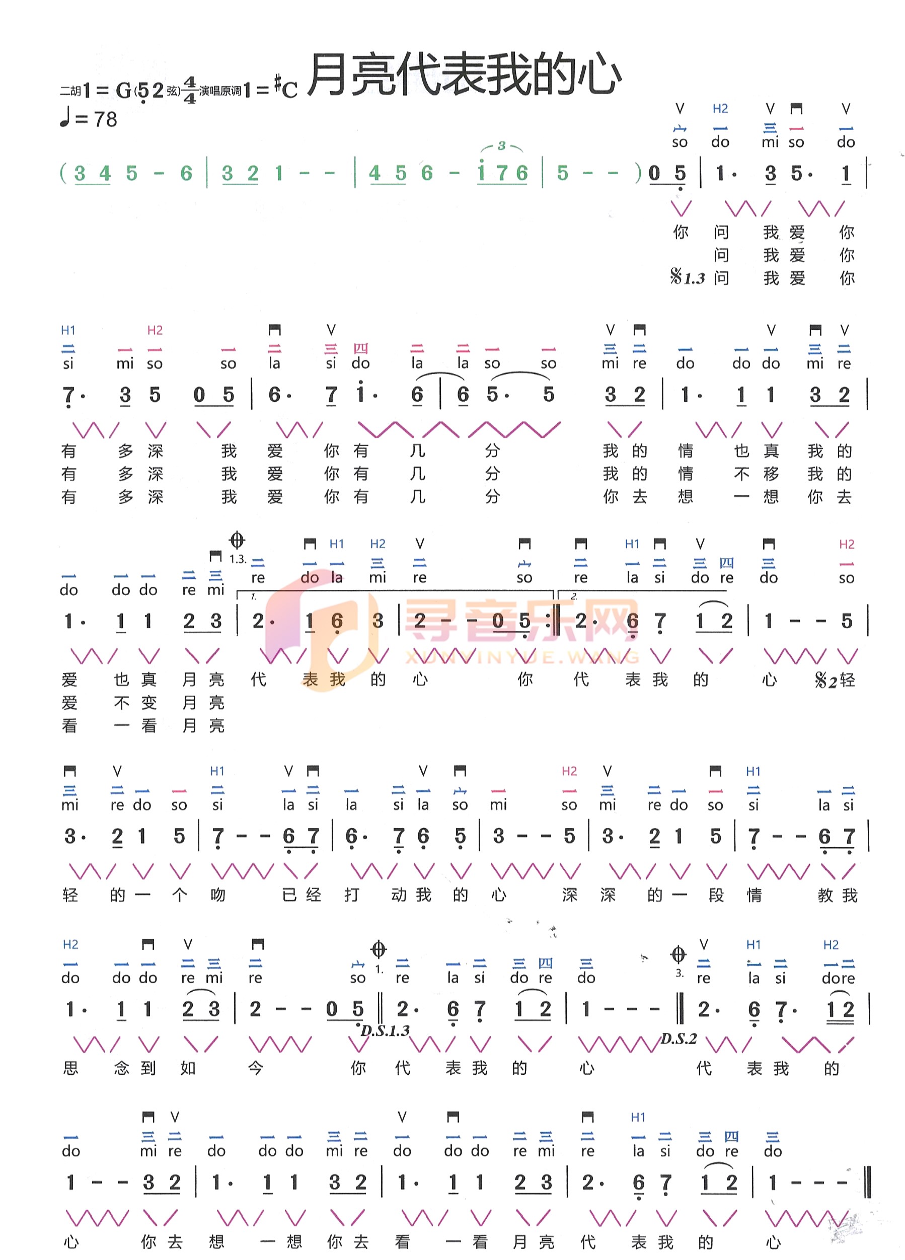 月亮代表我的心G调