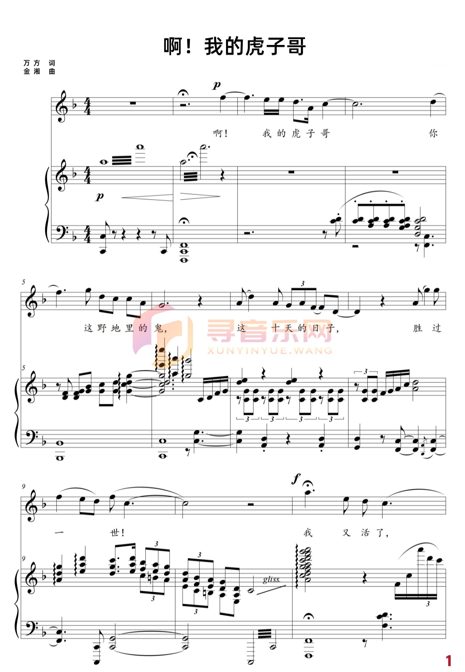 啊我的虎子哥 F