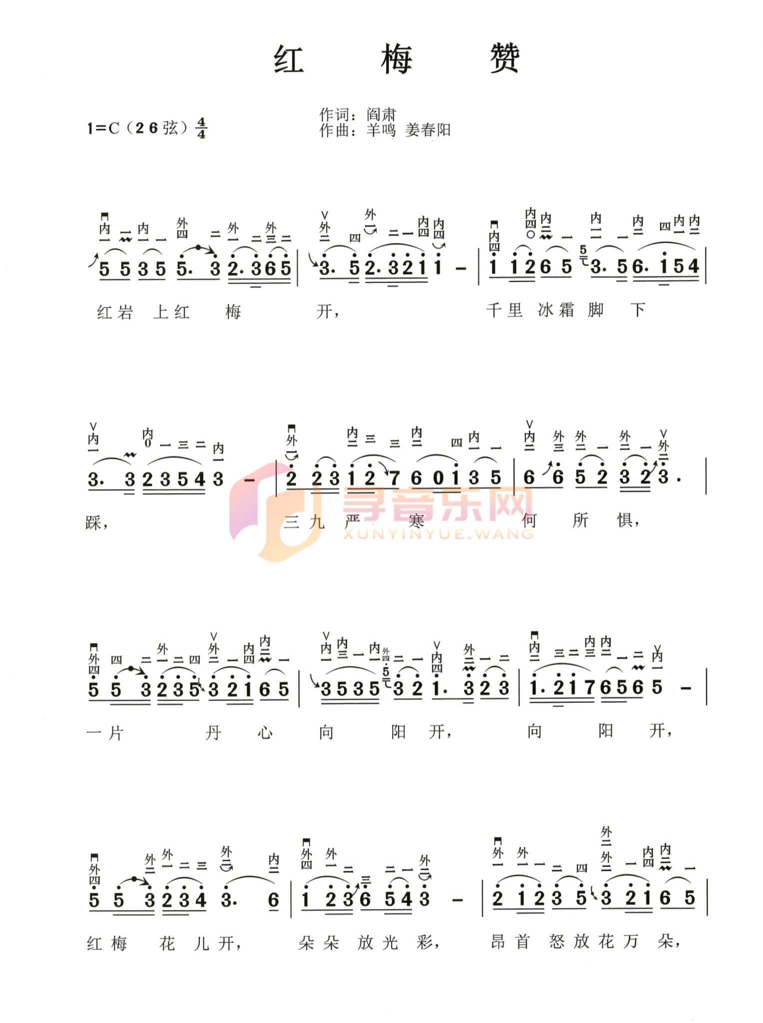 红梅赞C调 • 寻音乐网  •  一个懂你的音乐平台