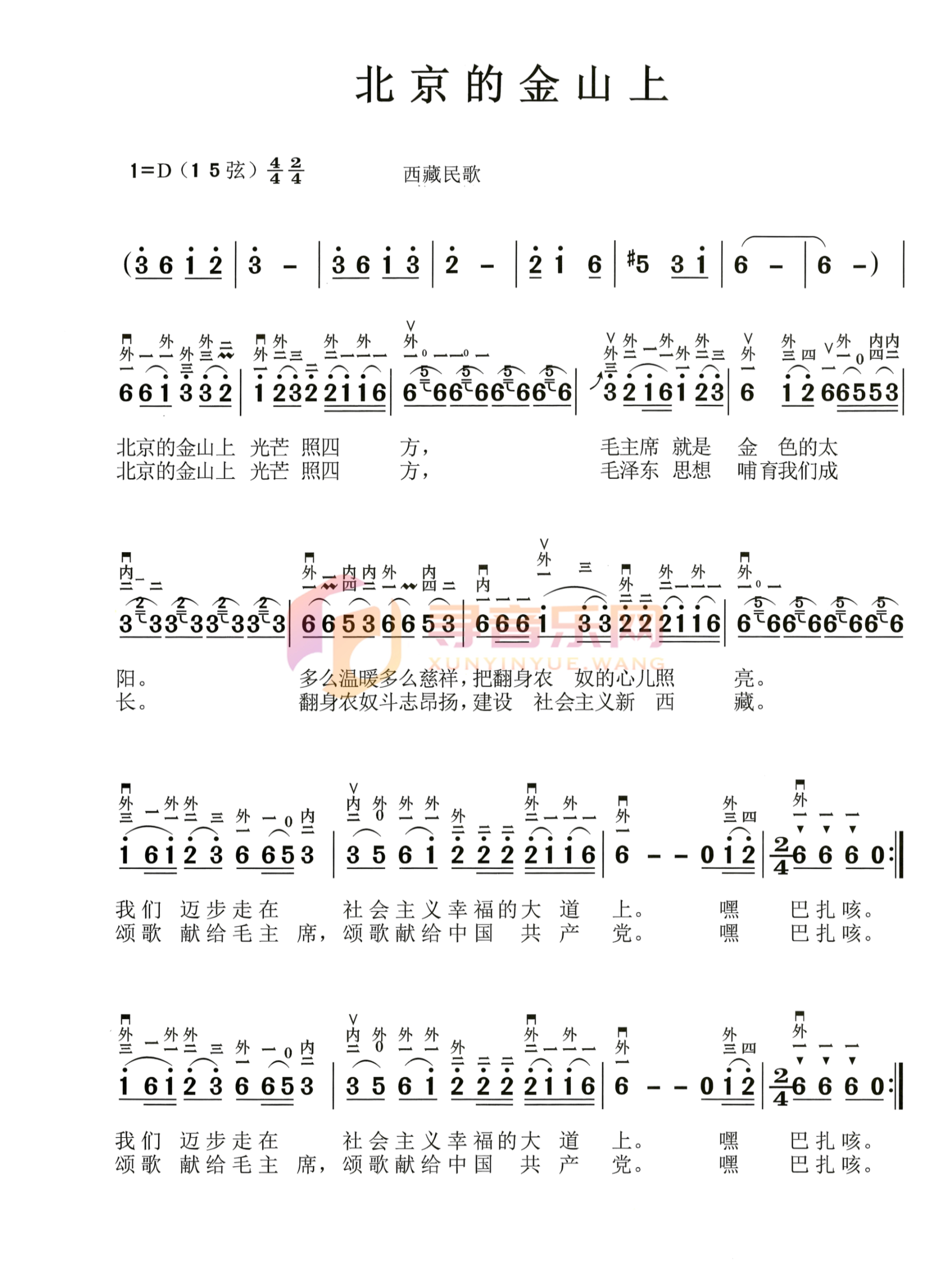 北京的金山上D调