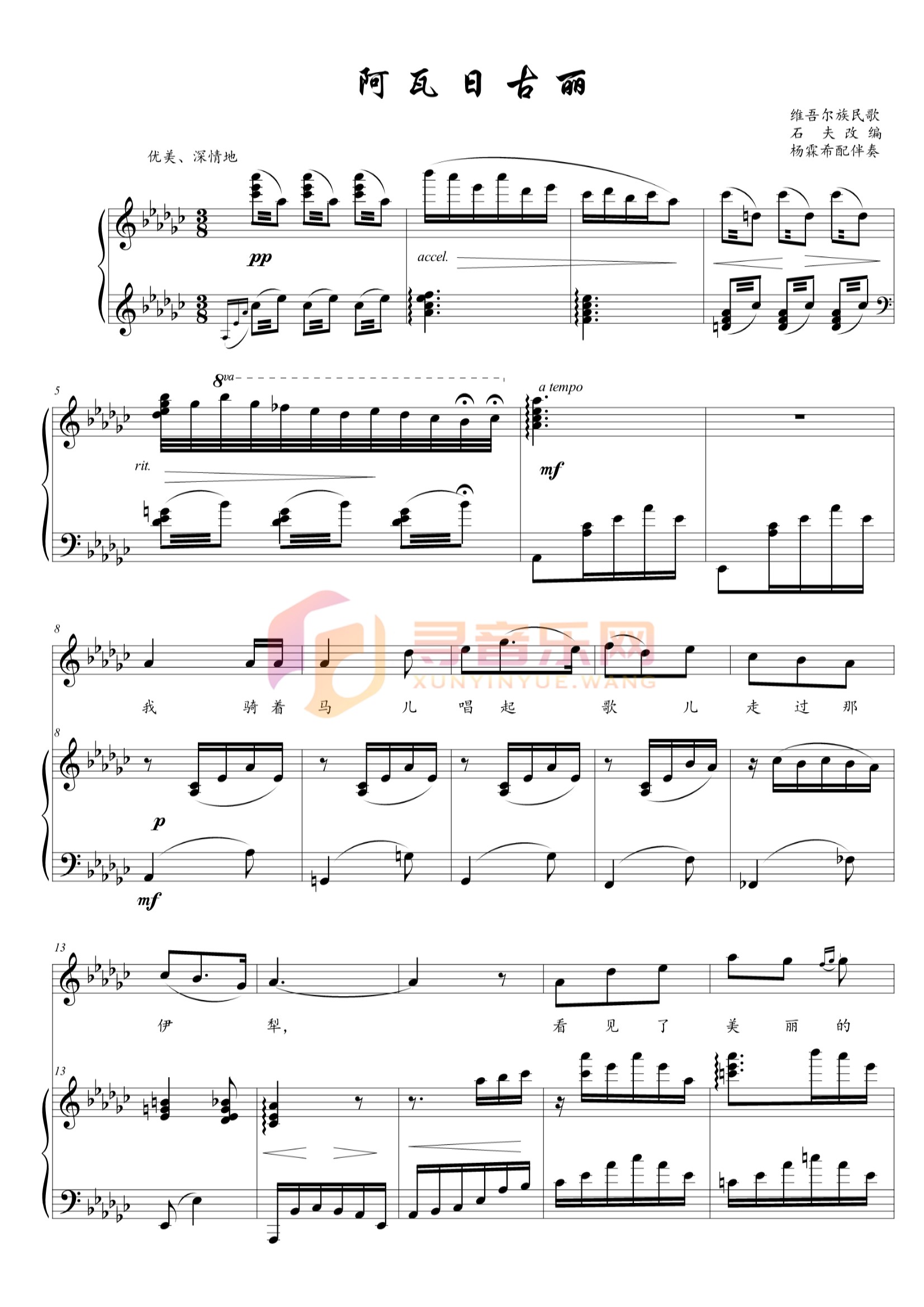 阿瓦日古丽 降G